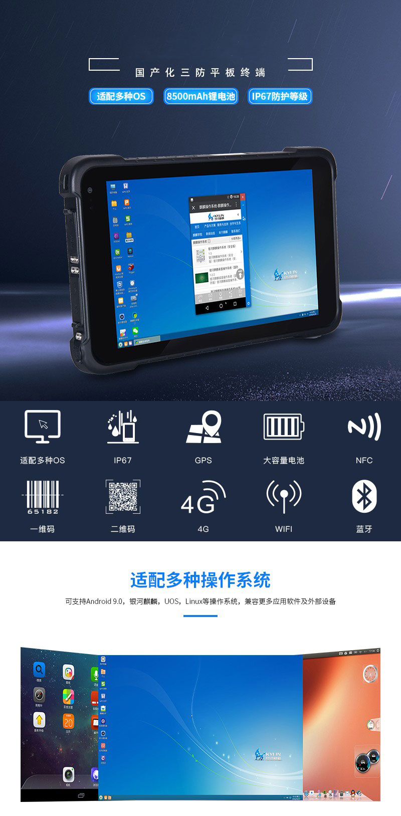 10.1寸銀河麒麟系統(tǒng)手持工業(yè)三防平板電腦_三防加固手持PAD